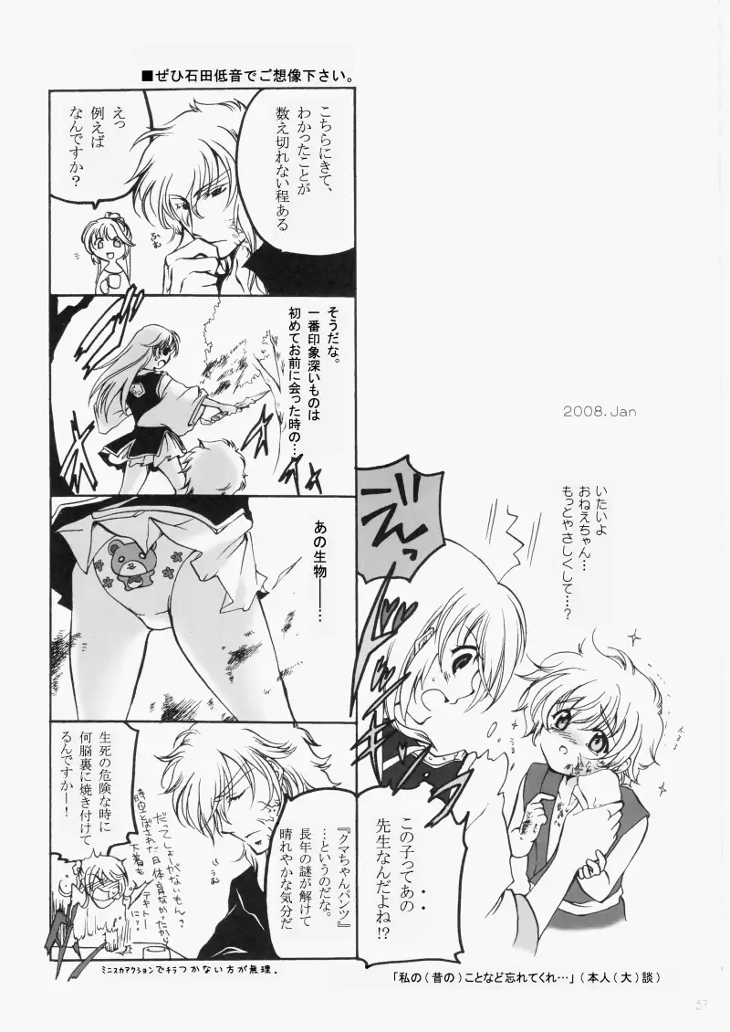 冬熔けの微睡み