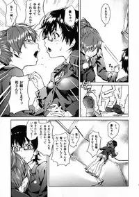 (C79) [Kyuukeijo no Higashi (Aduma Ren)] Baby sitters (K-ON!)