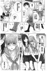 [Shinobu Tanei] Imouto Kindan Shoudou [Chinese]