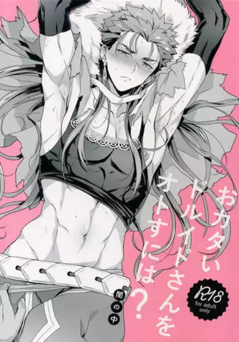 Yami no Joou wa Nemuranai Copy 1