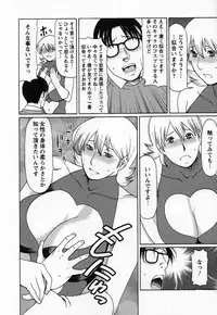 [Takasugi Kou] Tenshi ni Omakase