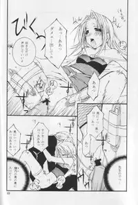 [Ochimusha. (Odagiri Tsutomu)] Kunoichi No Susume (Naruto)