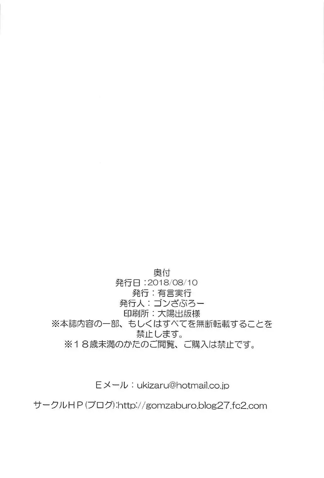 あめのよるに