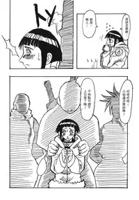 [Kishimoto Saisi] naruto ninja biography vol.07 (naruto) [chinese]