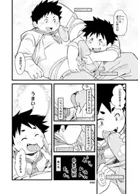 (BOOKET 10) [Natsutama (Various)] Boronian