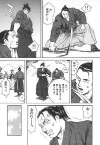 [Kiryuu Tomohiko] Majin Baby