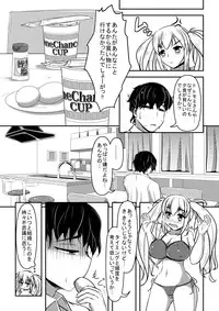 [Shiroi Shinoshino (Shinoda Kazuhiro)] Hitoinu Ureshon Tomarazu [Digital]