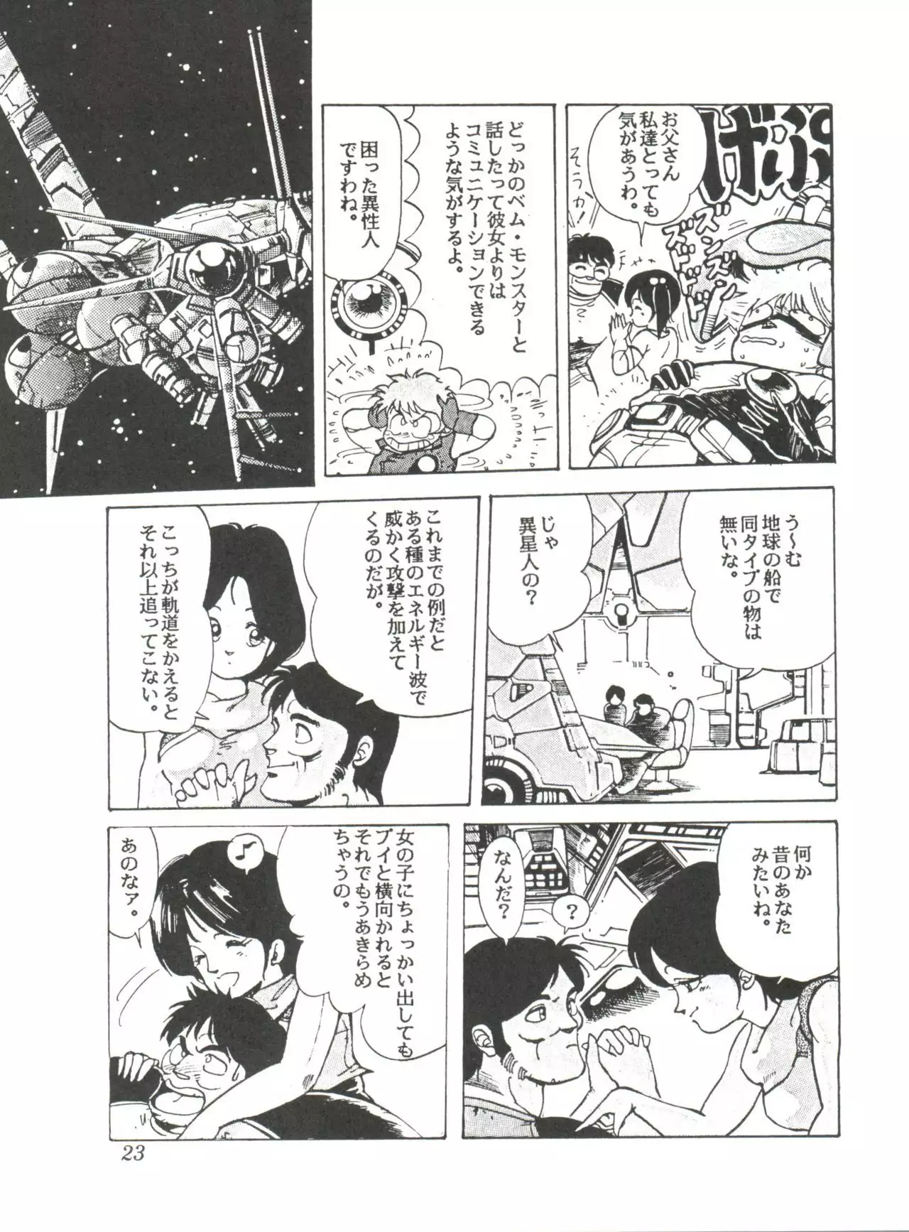 Comic Media Vol.2