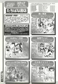 BugBug 2002-02