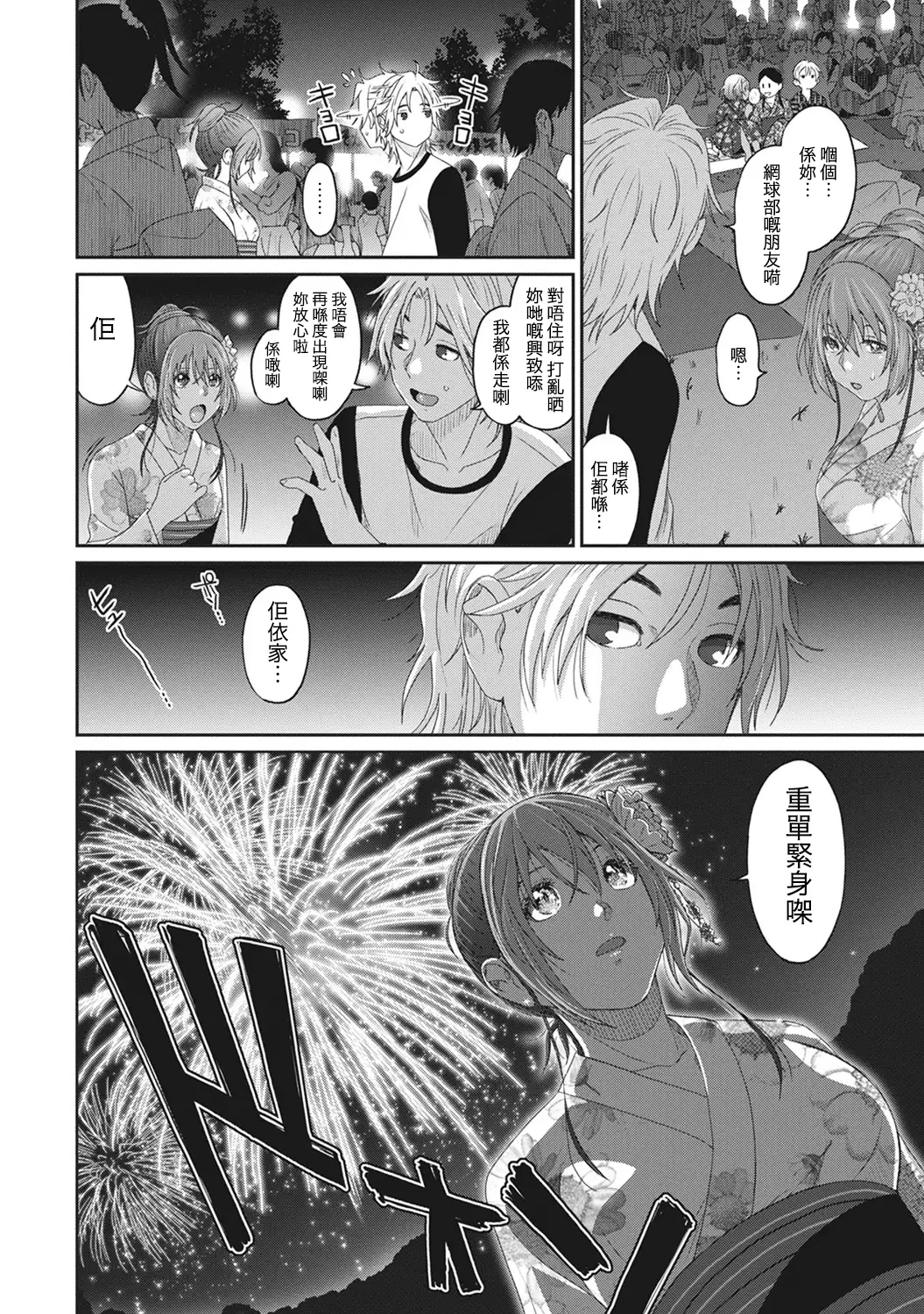 Rarefure Ch. 1-5