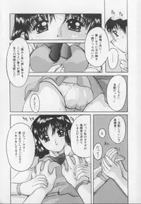[Tom Tamio] Amai Oshioki