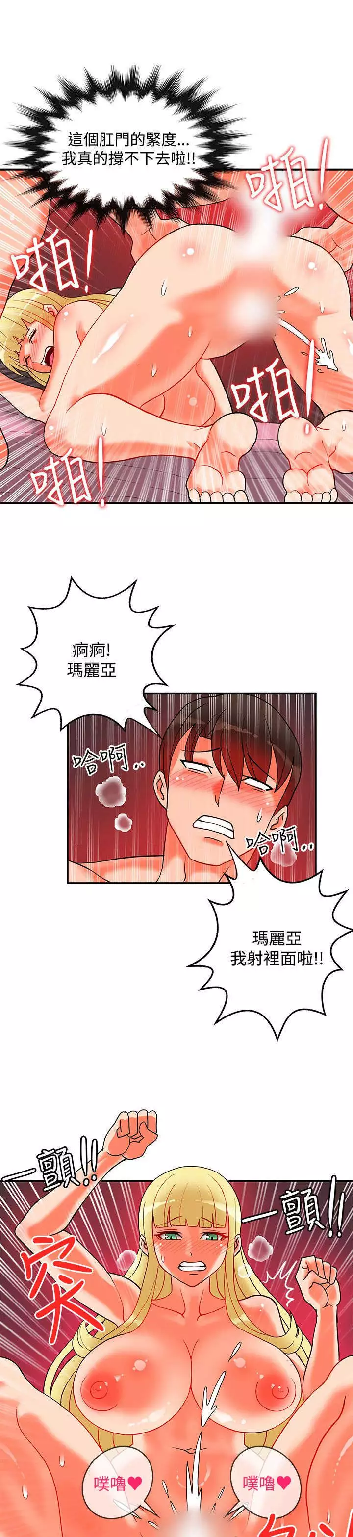 30cm立约人 第二季