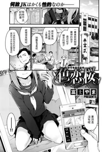 聖カントセーシ女学院