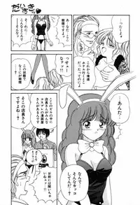 [Ayumi] Daisuki
