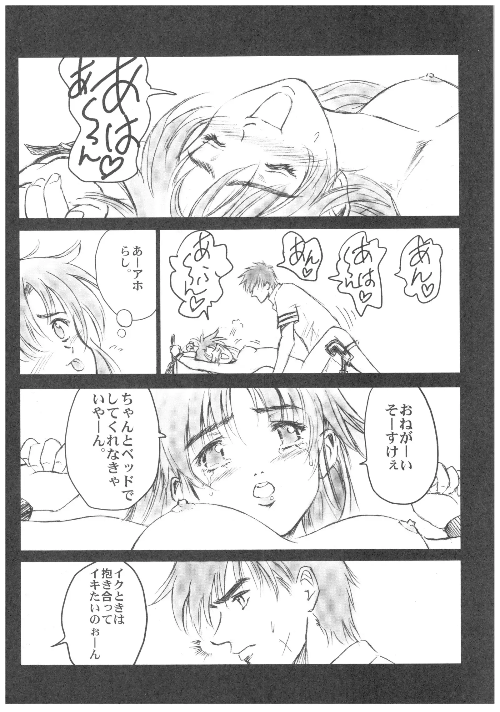 Full Metal Pink! V