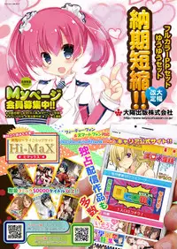 月刊めろメロ2016年4月号