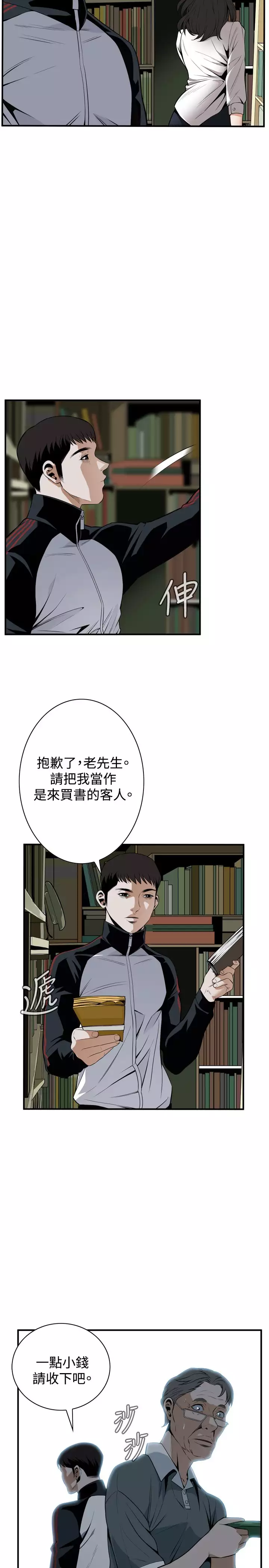 Take a Peek 偷窥 Ch.39~53 中文