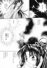 (SC12) [NEKOMIYA (Nekomi Haruto)] JUICY FRUITS (Sister Princess)