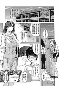 [MG Joe] Tonari no Minano Sensei | 隔壁的皆野老師 [Chinese] [彎刀]