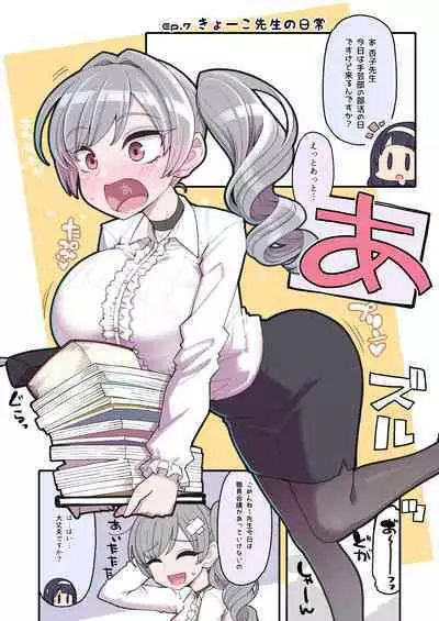 Mahou Shoujo Yuusha-chan Soushuuhen