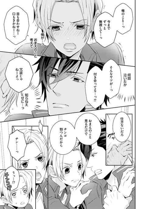 Sportsman no Dankon to Boy's Love