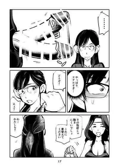 Denma Keimai 7 Kinkeri Onna Kyoushi