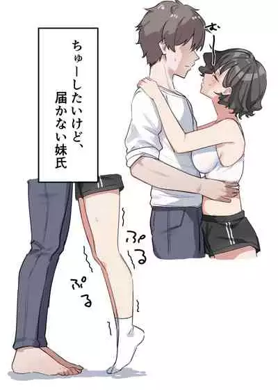 [MM] Imouto