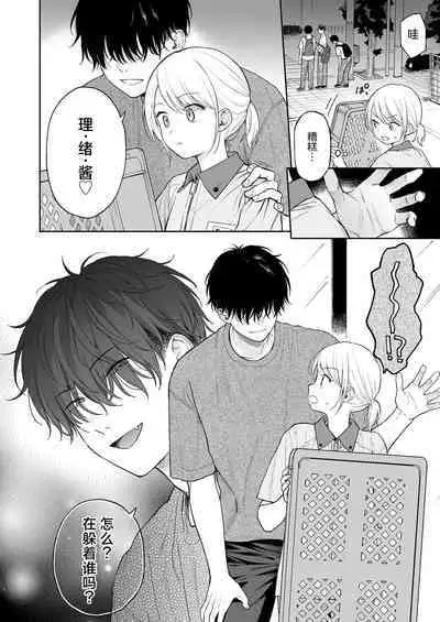 Rio-chan to Omajinai no Akuma | 理绪酱和咒语的恶魔