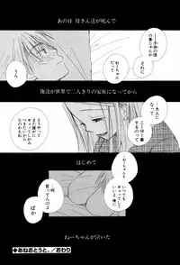 [Inomoto Rikako] Koisuru Karada