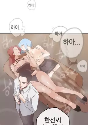Love Navigator Ch.1-19