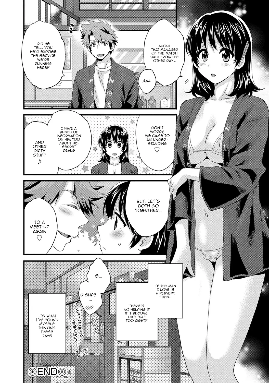 Niizuma Osenaka Nagashimasu 2 Ch. 9-12
