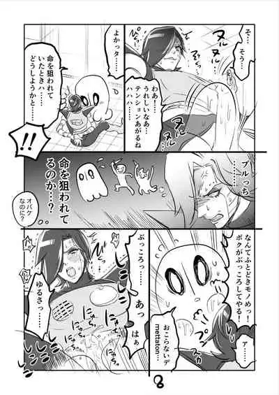? Burumeta Manga 3