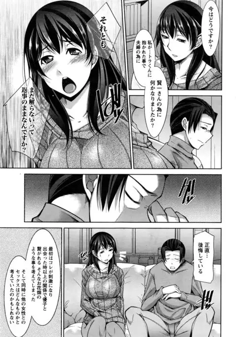 Better Half Ch. 1-9 end