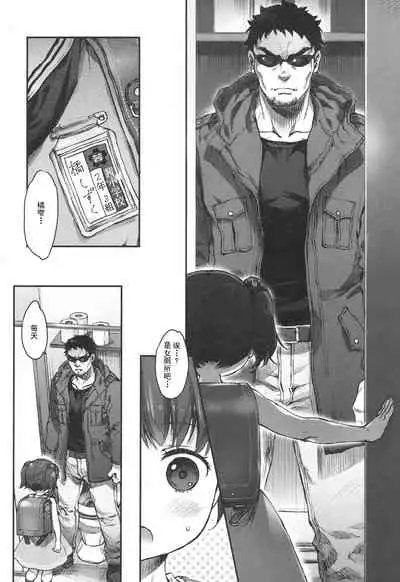 Ikishon!