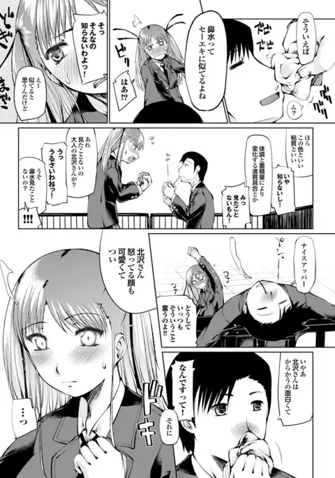 Docchi mo Hatsu Ecchi de Pyu! Part. 6