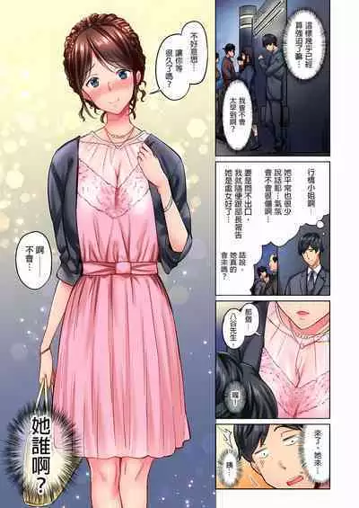 Jimiko wa Igai ni Erokatta Ch. 1-22