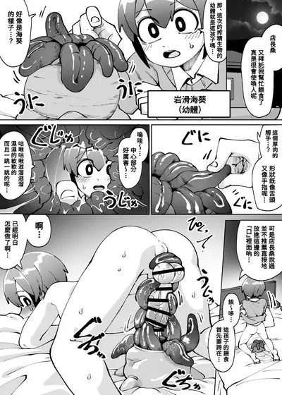Isekai Sakusei