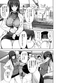 [Hanpera] Onee-san Whisper - Erotic Wisper