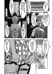 (C90) [Dorepooru (Leopard)] Nikumi no Daibouken (Shokugeki no Soma)