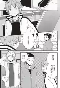 (C88) [MHB (Asari)] CLOSE YET FAR (World Trigger)