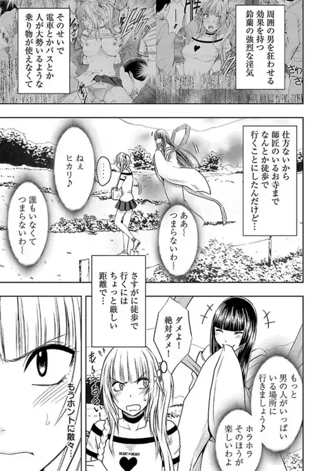 Binkan Idol to Kaikan Ghost Jou