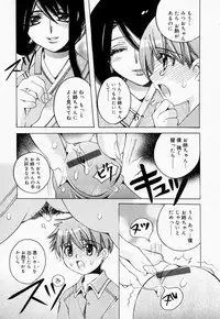 [Anthology] Onee-san de Ikou! 2