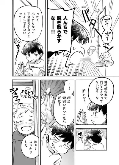 おそうざいや自由帳