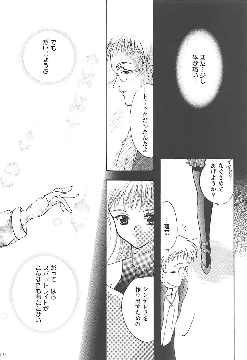 MILKY SELECTION