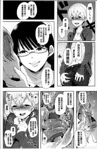 [Shomu] Fall In The Dark [Chinese]