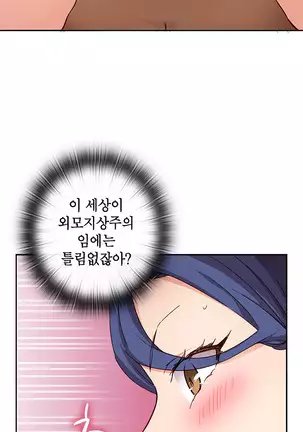 H Campus Ch.0-26