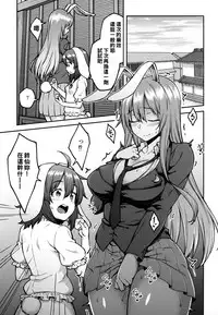 Hatsujou Usagi