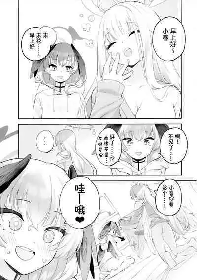 Koharu-chan tte Sounanda