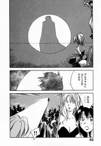 [Juichi Iogi] Reinou Tantei Miko / Phantom Hunter Miko 09