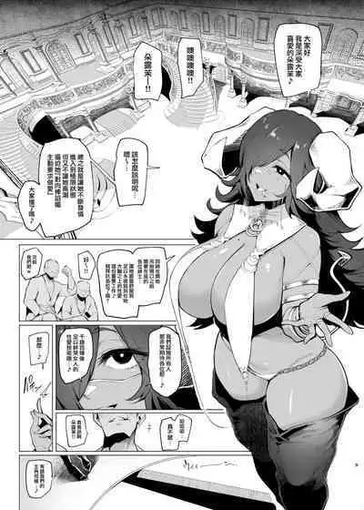 Mesu Gacha III Preview Ban